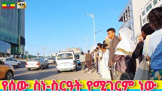 ሁሉም ሰፈር እንደ ሲኤምሲ ቢሆን | CMC michael, Addis Ababa 🇪🇹 Ethiopia Walking tour 2024