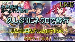 【シャドバ→麻雀】初見歓迎ルームマッチで雑談しようの会【シャドウバース/Shadowverse】