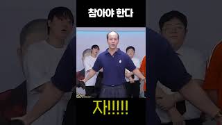 웃음참기