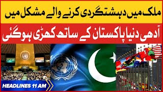 12 Rabi Awal Blast Matter | BOL News Headlines At 11 AM | Different Countries Stand With Pakistan