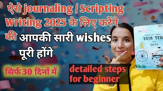 Scripting Writing For 2025 Wishes / detailed step for beginners #scriptingwriting #manifestation