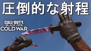 【CoD:BOCW】近接で一番ズルできるバリスティックナイフが最高に楽しい