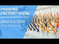 Haidong Electric Bike Factory Show!