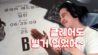 결국 엔딩을보는것인가 쫄보씨 ㅋㅋㅋ (바하RE2)