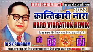 Dj Raj Kamal Basti जय जय जय भीम Krantikari Nara 14 Aprail Dj Comptition Vibration Mix Dj Sk Singham