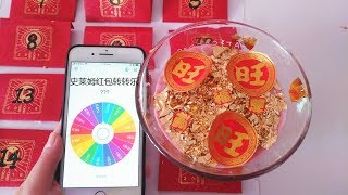 史莱姆红包转转乐，16种材料转到什么加什么，猜猜最后做出什么泥