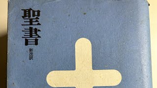 『みことばにふれて』あなたがたは正義の種を蒔き、誠実の実を刈り入れよ。あなたがたは耕地を開拓せよ。今が、主を求める時だ。ついに、主は来て、正義をあなたがたに注がれる。〜ホセア書10章12節〜