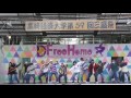 freehome vol.6 hiphop