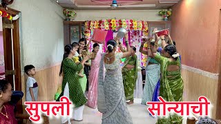 सुपली सोन्याची || Supli Sonyachi Re || Ganpati Video || Family Dance || Amar Patil || 100 k coming s