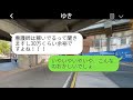 結婚式の前日に高熱を出した弟の婚約者から、看護師の私に「一晩で熱を下げて」と無茶なお願いが。看護師としてのプライドをかけて、一晩で治してあげた結果...w