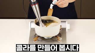 콜라는 사드세요..... 제발