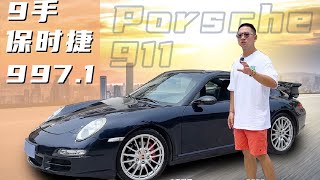 用高配大众的钱买台二手911是什么样的体验？【李老鼠说车】