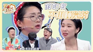 精彩纷呈！#小鹿 #傅首尔 强强联手 打破常规辩论逻辑征服全场！ #一年一度喜剧大赛 Happy Night Live #奇葩说 #Happy Night Live