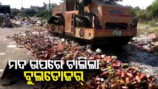 Illegal Liquor Bottles Over Rs 1 Crore Destroyed In Surat