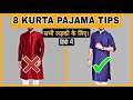 8 Kurta Pajama Tips For Every Men | Kurta Pajama | Men's Fashion 2021 | हिंदी में