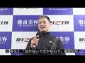 斎藤裕の優しさ　　rizin 35牛久vs斎藤