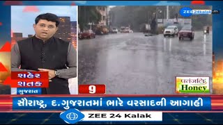 News Fatafat | Top News Stories From Gujarat: 10/10/2024 | Weather Forecast | Monsoon 2024