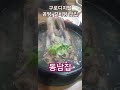 구로디지털 맛집 동남집 양지곰탕 왕갈비탕