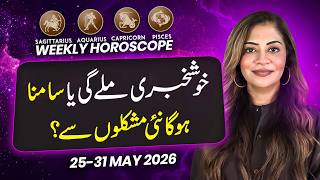 Weekly Horoscope | Sagittarius | Capricorn | Aquarius | Pisces | 25-31 May | Unsa Shah