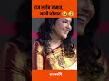 मामीचा शहानपणा राज ठाकरेंचे उत्तर 😂🤣 raj thackeray vs amruta fadnavis rajthackeray