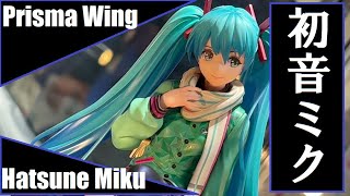 AA - Prisma Wing - Hatsune Miku プリズマウィング - 初音ミク