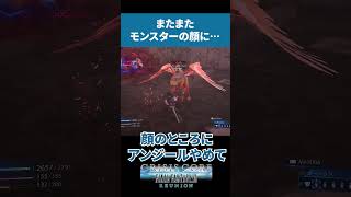 【ほのりチャンネル】またまたモンスターの顔に…【CCFF7R】 #Shorts #クライシスコア #クライシスコアファイナルファンタジー7  #クライシスコアファイナルファンタジー7リユニオン