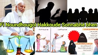 🛑Fi Noundhougol Hakkoude Sonnabhe bhen 26 شرح القواعد والأصول الجامعة