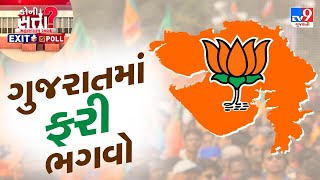 લોકસભા ચૂંટણી પરિણામ 2024 લાઈવ અપડેટ્સ | Lok Sabha Election result 2024 LIVE updates