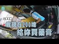 你背後有人！公車司機突被陌生男拿石頭猛砸　倒地昏迷遭拖行畫面曝－民視新聞