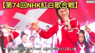 【紅白歌合戦2023】新しい学校のリーダーズ「オトナブルー」を披露 【第74回NHK紅白歌合戦2023】