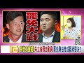 精彩片段》徐巧芯 我們有輸不起的壓力...【年代向錢看】2021.10.21