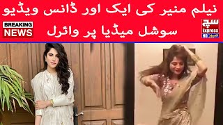 Karachi: Another dance video of Pakistani actress Neelam Munir went viral on social media