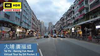 【HK 4K】大埔 廣福道 | Tai Po - Kwong Fuk Road | DJI Pocket 2 | 2022.05.22