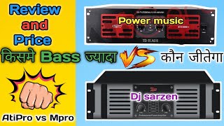 AtiPro Ati10000+ VS Mpro Atom 26000 || Koun Tagda Hai || Full Review and Price 2024 || #amplifier