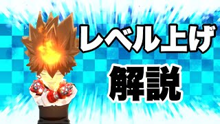 【ジャンプ大戦】レベル上げ　進化について【オレコレ2】