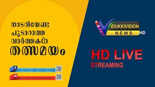 ഇടുക്കിവിഷൻ ഫെയ്സ് ടു ഫെയ്സിൽ ദേവികുളം നിയുക്ത എം എൽ എ - എ രാജ