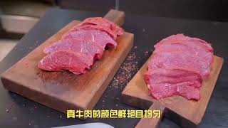 市场上“假牛肉”到底是用啥玩意做的？看完原料，原来被骗多年