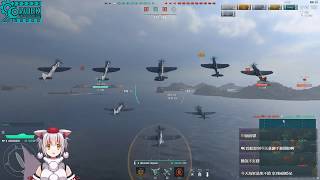 【七叔實況】空母、測試船與一些小常識解說【WOWs】