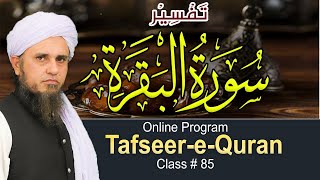 Tafseer-e-Quran Class # 85 | Mufti Tariq Masood Speeches 🕋