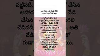 తాళపత్ర నిధి#life facts#shorts#viral #trending#short