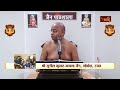 jain pathshala samaysar ep 232 ach.108 pragya sagar ji m.h। समयसार ग्रन्थ