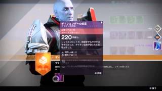 【Destiny】『降り立ちし邪神』解禁ツアー