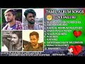 Tamil Album Love Failure Song's 💔/Break Up Song's😭/Sad Song's😞💗/