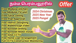 பெரம்பலூரில் சிறந்த வீடு கட்டுபவர்கள் # பெரம்பலூரில் குறைந்த விலையில் வீடு கட்டுபவர்கள்