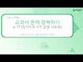 이혜진t 중 1 1 rpm 32강 다항식과 일차식 u0026교과서 문제 정복하기 u0026 유형 익히기