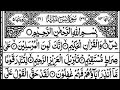 Surah yaseen (Yasin) rahman complete tilawat quran with arabic text hd part#005568 سورۃ یس