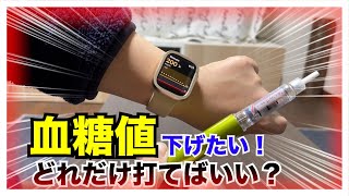 【糖尿病 Type1 】朝イチ血糖値が高かったら？どれだけインスリン打てばいい？糖尿病歴１０数年の私の場合は…