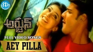 Arjun Telugu Movie - Aey Pilla Video Song - Mahesh Babu || Shriya Saran || Gunasekhar