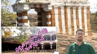 ప్రకృతి అందాల మధ్య నెలకొన్న ఆలయం