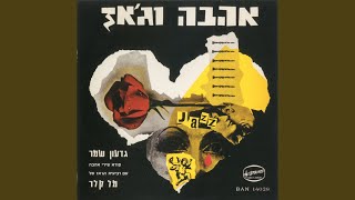 אנאבל-לי (א. א. פו)